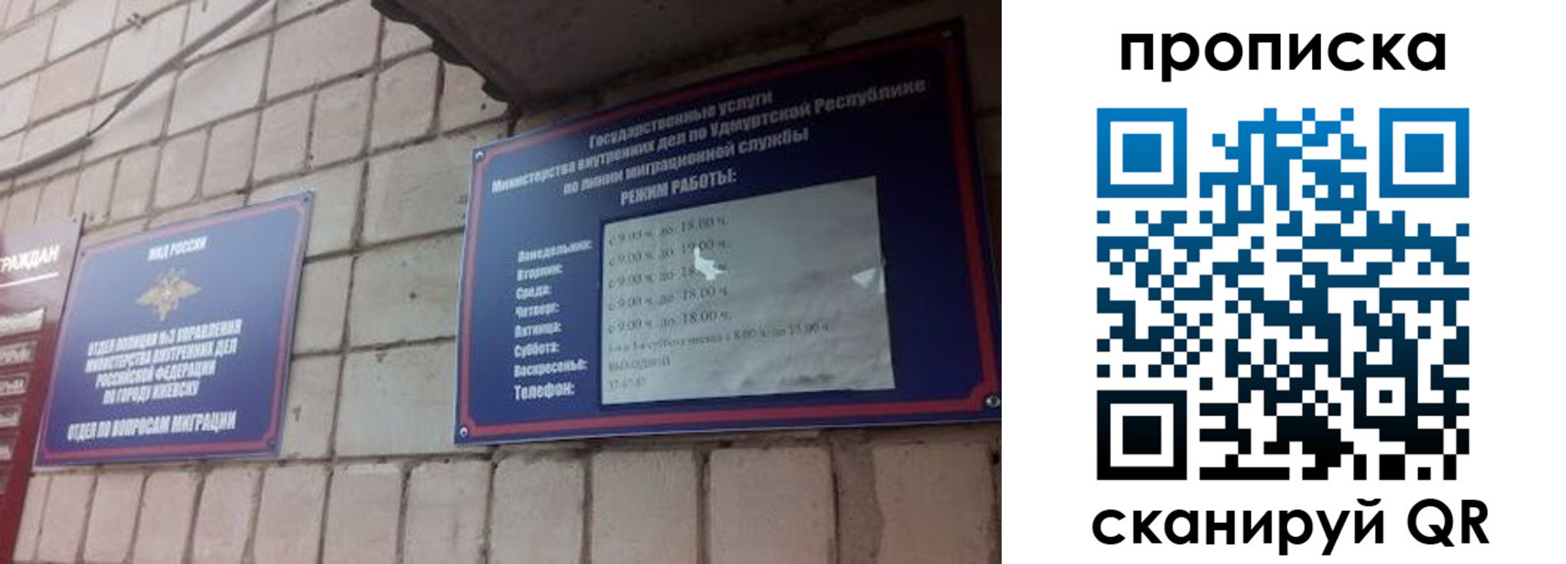 прописка 2025 в Шали