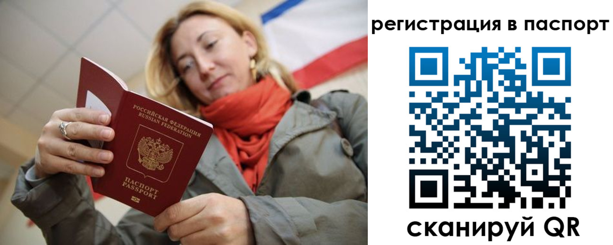 временная регистрация законно в Шали