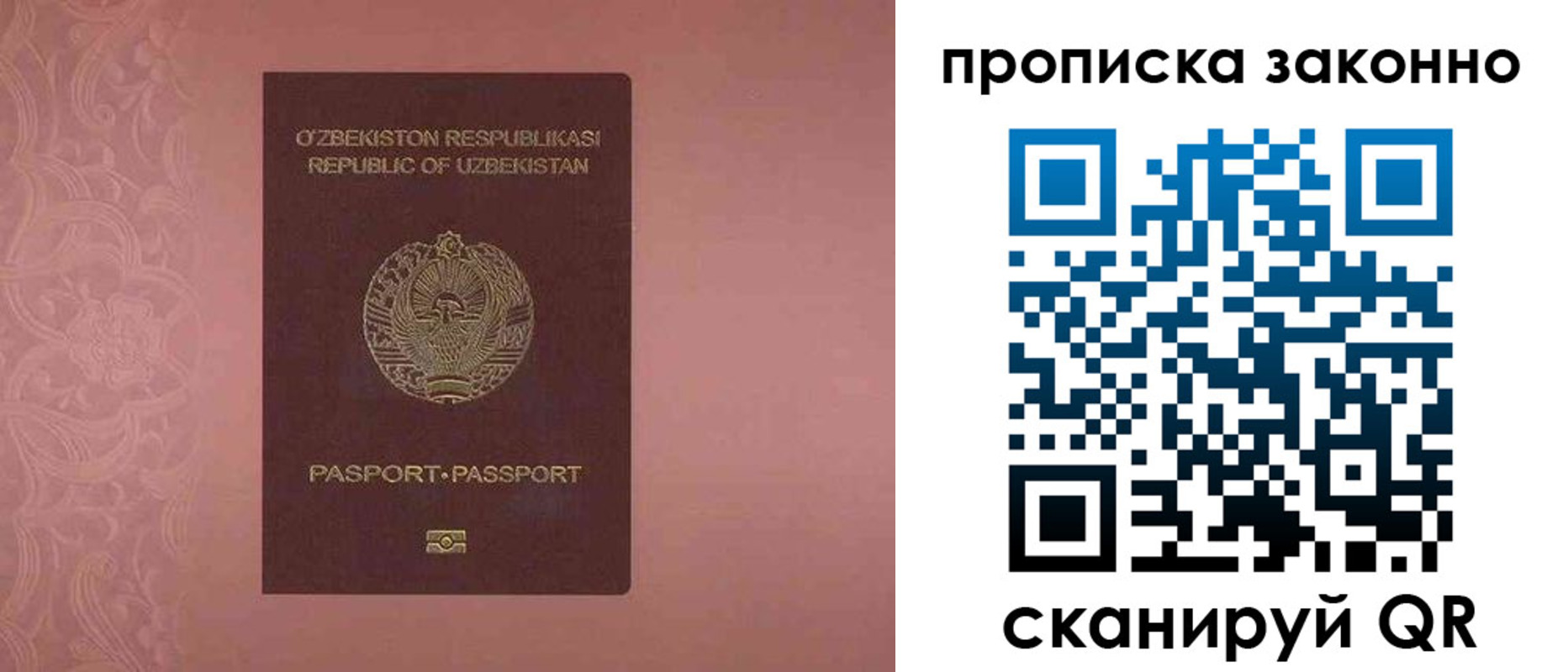 прописка от собственника в Шали