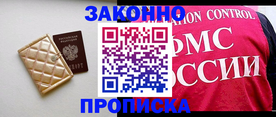 регистрация для дет. сада в Шали