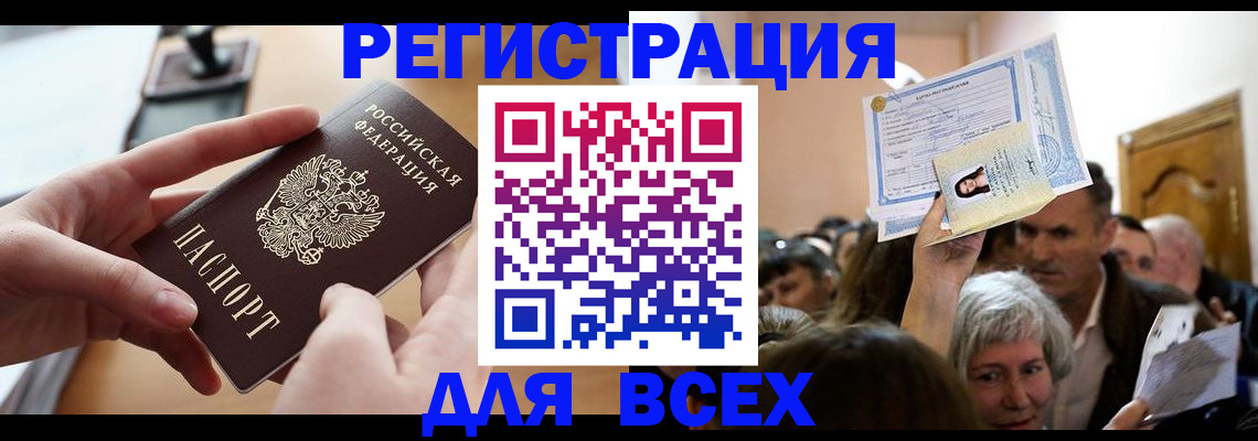 временная регистрация гарантия в Шали
