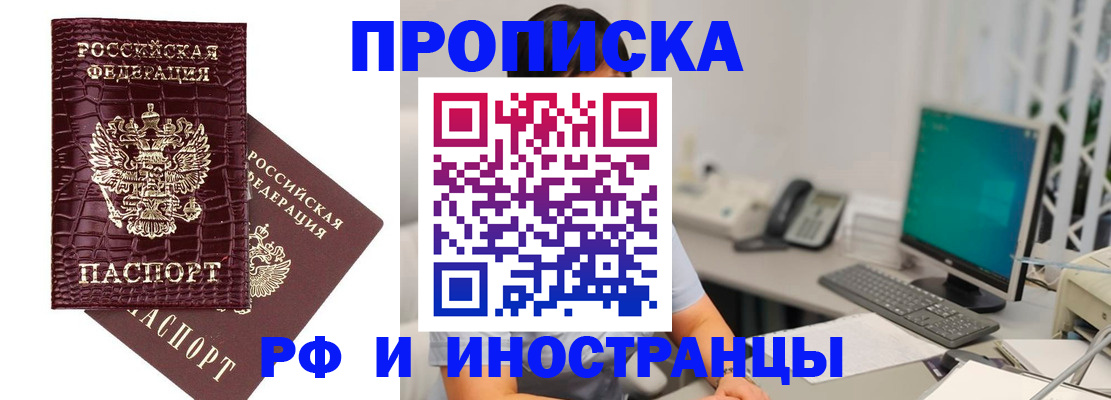 где прописаться в Шали
