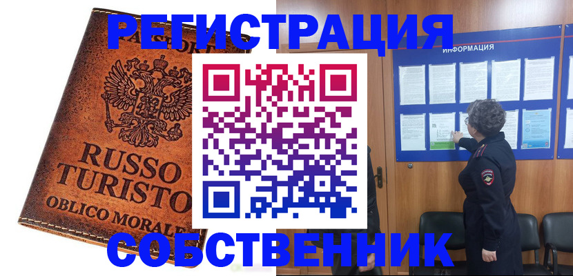 регистрация в Шали