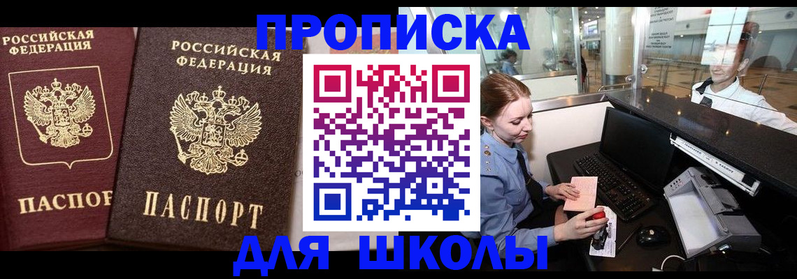 регистрация для дет. сада в Шали