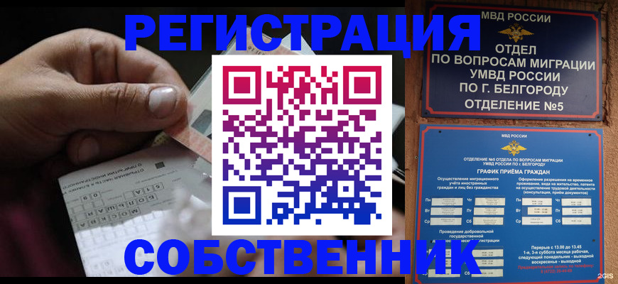 временная регистрация госуслуги в Шали