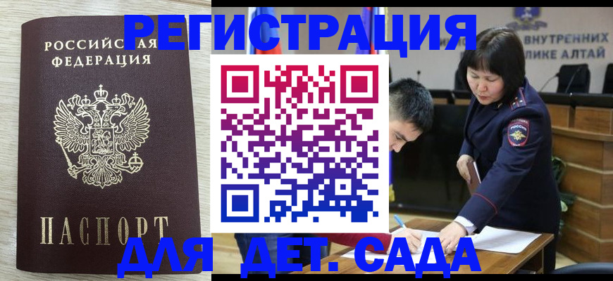 временная регистрация гарантия в Шали