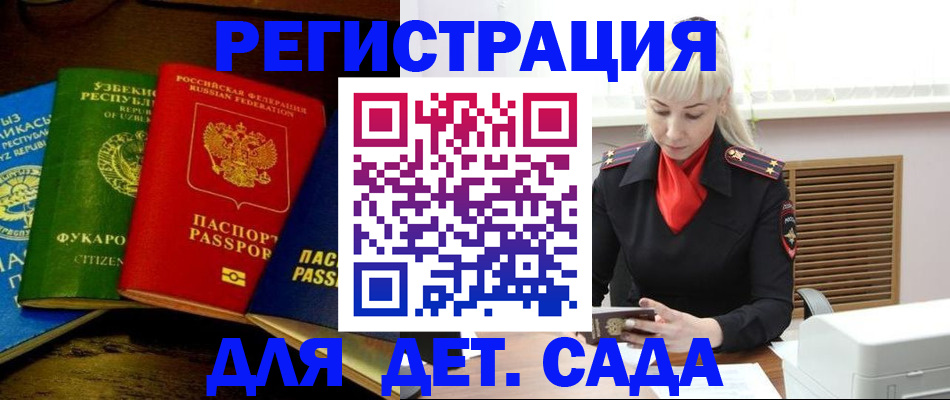 прописка гарантия в Шали