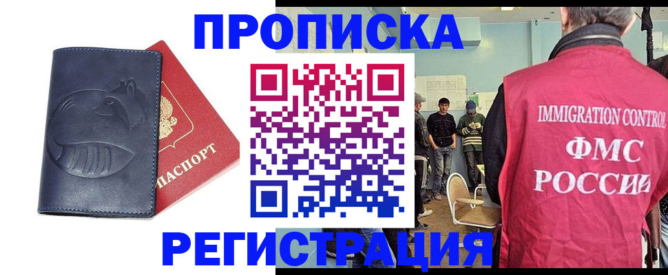 регистрация в Шали