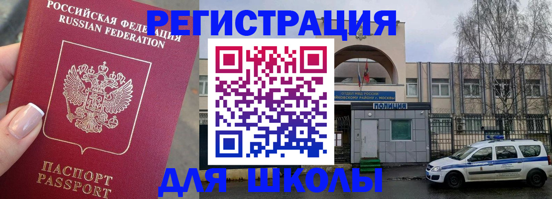 временная регистрация купить в Шали