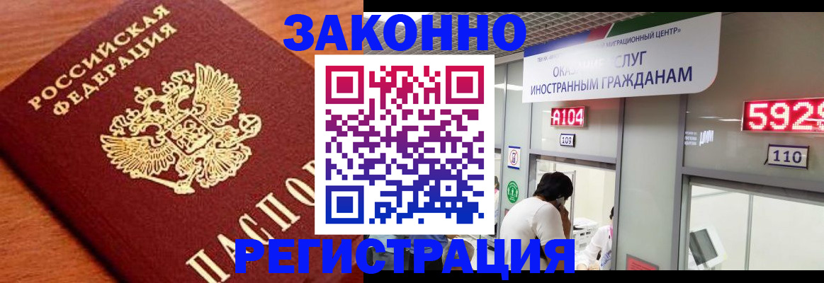 временная прописка в Шали