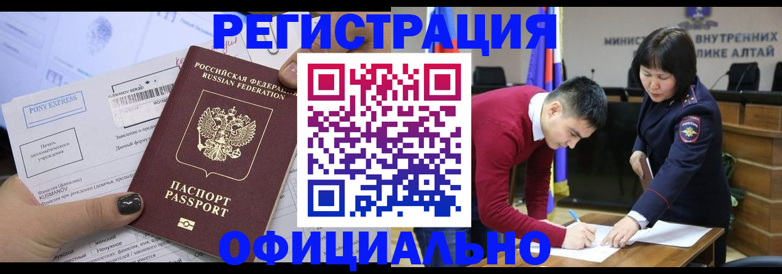 временная регистрация купить в Шали